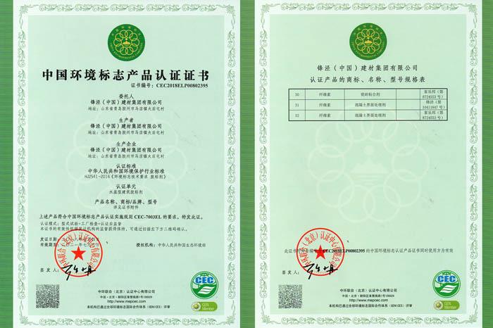 十环认证