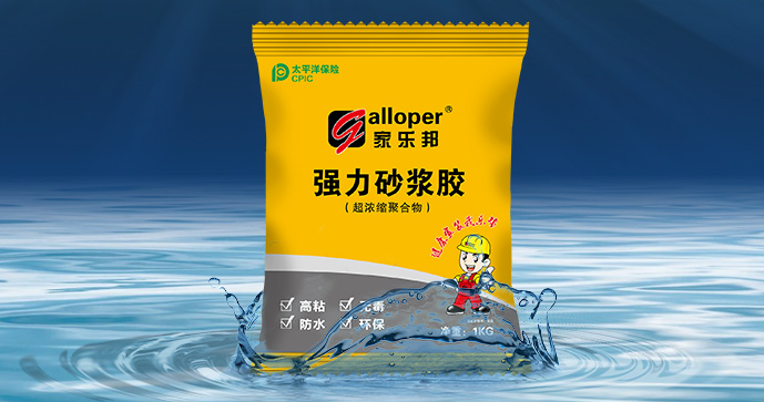 强力沙胶浆
