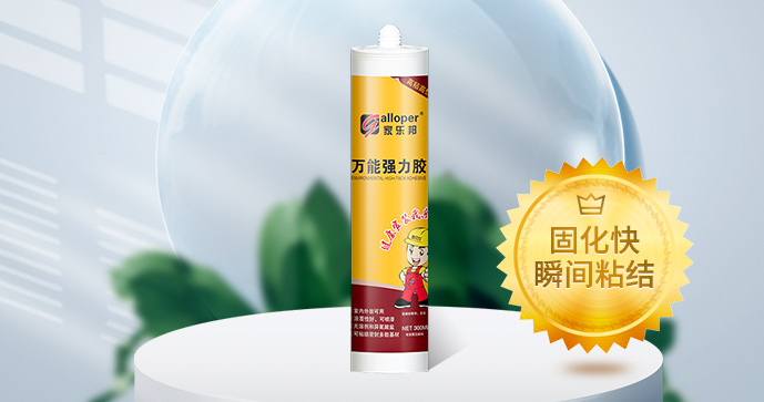 家乐邦万能(néng)强力胶