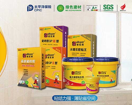 瓷砖铺贴系列